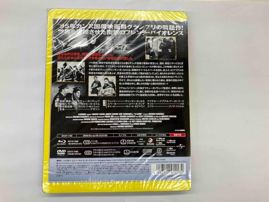 ミユウ出品　【廃盤/セル版】「憎しみ ブルーレイ&DVDセット」 ミユウ出品 【廃盤/セル版】「憎しみ ブルーレイ&DVDセット